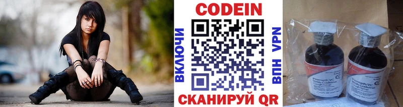 площадка какой сайт  Камешково  Кодеиновый сироп Lean Purple Drank 