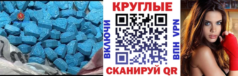 Ecstasy MDMA  Камешково 