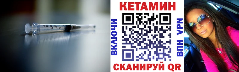 КЕТАМИН VHQ  ссылка на мегу зеркало  Камешково 