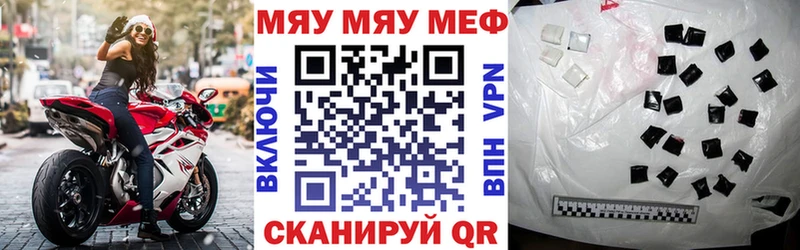 МЕФ мяу мяу  кракен зеркало  Камешково 