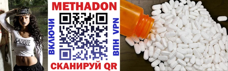 МЕТАДОН VHQ Камешково